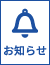 名東・長久手店からのお知らせ
