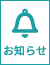 豊田店からのお知らせ